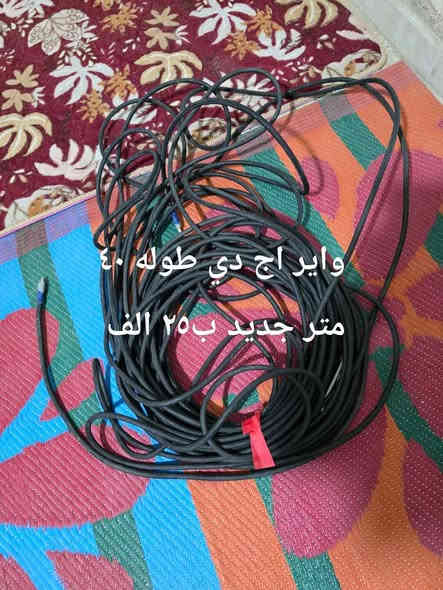 السلام عليكم
أغراض للبيع والأسعار والتفاصيل الصور مكاني حلة بكرلي يوجد توصيل ب٥ آلاف *********** حلة
