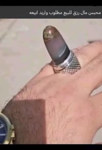 محبس رزق • بيع مستعجل