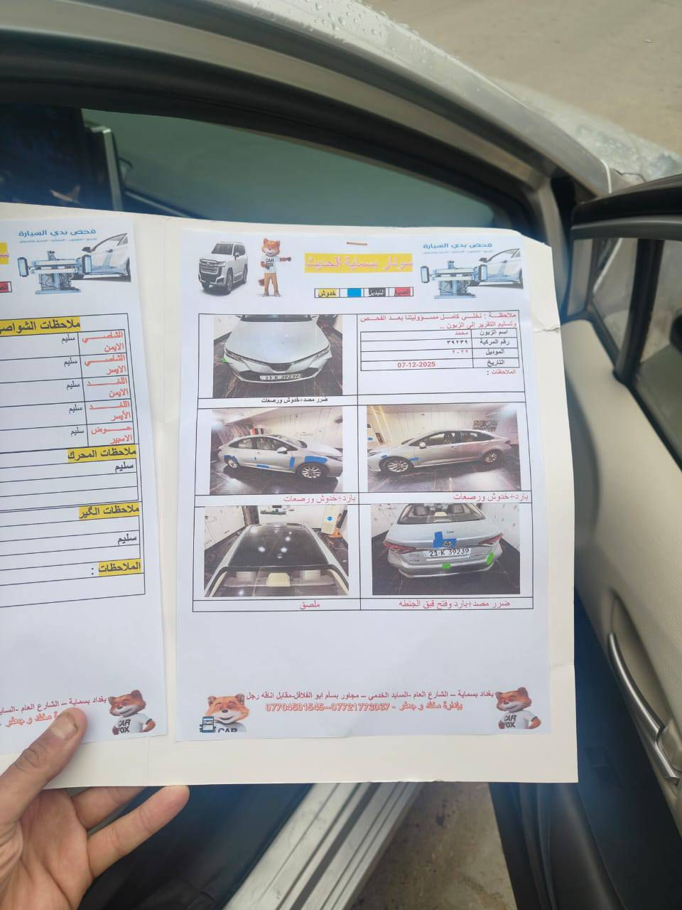 السلام عليكم .
كورلا موديل ٢٠٢٢ فول مواصفات محرك ١٦٠٠ لون سلفر بدون صبغ بيها بارد موضح بالسونار رقم سليماني تحويل أو وكالة للمشتري 
المكان بغداد الدورة الطعمة 
السعر : ١٥٢ 
للاستفسار اكثر :
*********** واتساب
