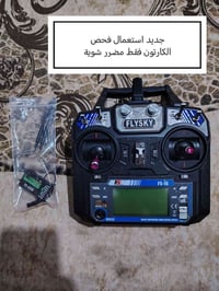 راديو فلاي سكاي • توصيل مجاني