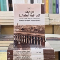 الولايات العراقية • فاضل بيات • توصيل داخل العراق