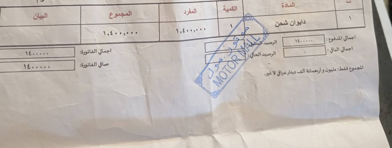 سلام عليكم دراجه شحن (اباجي دايوان) مواصفات دراجه          32A...... 72V........ تمشيك بل شحنه لوحده 70k
مخرج شحن USP...عدد التحويلات 1..2..3..R...دسك أمامي خلفي نظام APS...          التشغيل..سويج..كارت..بصمه...ملحقاته سويجين..كارتين..بصمتين...شاحنه اصليه تدعم الشحن السريع والأيقاف الذاتي عند امتلاء البطاريه...
       
ملاحضة...(بطارية ليثيوم قويه جدا)   

ملاحضة :(دراجه نضيفه جدا مستعمله 4شهور ونص 
فيه حادث بصيط جدا . اضويه جانبيه فقط انته تشتريهن واحد 15الف يعني ثنين 30الف فقط وماتحتاج شي ثاني دروعه نضيفه بطاريه نضيفه.... ومباع لا يرجع؛ 

   
سعر بيع 950الف بيه مجال 

الاتصال رقم واتساب فقط ***********

موقع 🌐اقواس بغداد
