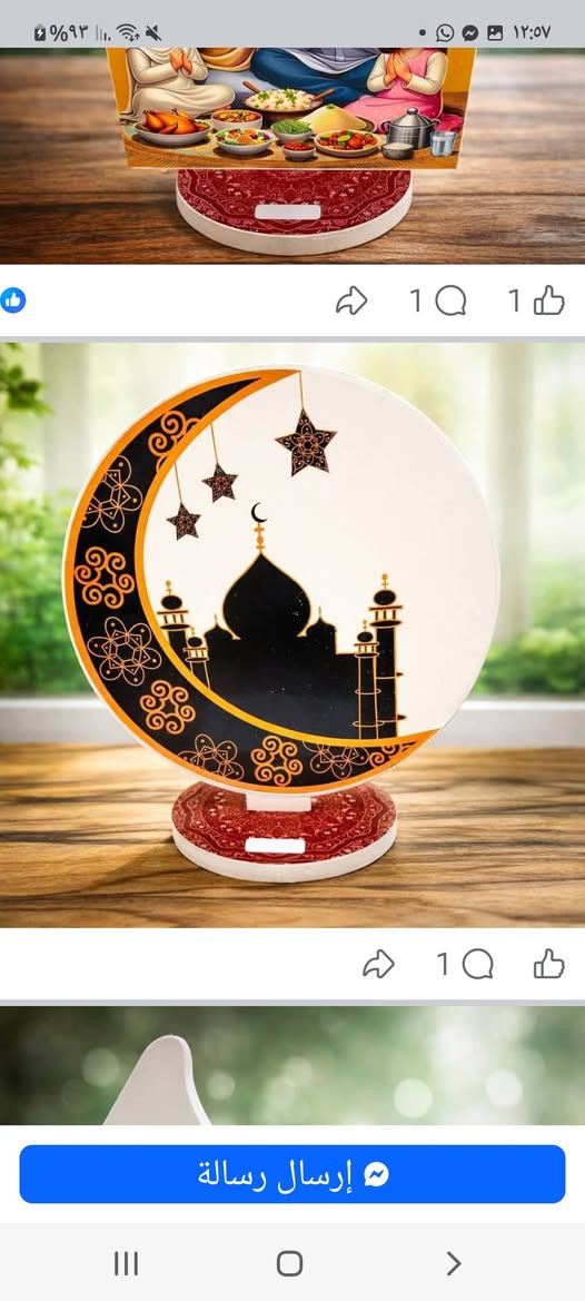 وصول وجبه من فوانيس وفوم اولاد وبنات وصواني  وسفره طعام رمضانيه وملابس ل رمضان وكل عام وانتم بالف خير واهلا بالجميع  @إشارة كلشي موجود محل ام نور عمارة رقم ٨ قرب اسواق عزوز ...


**إذا كنت صاحب هذا الإعلان وتريد حذفه لأي سبب، رجاءا أرسل رسالة إلى الدعم الفني**