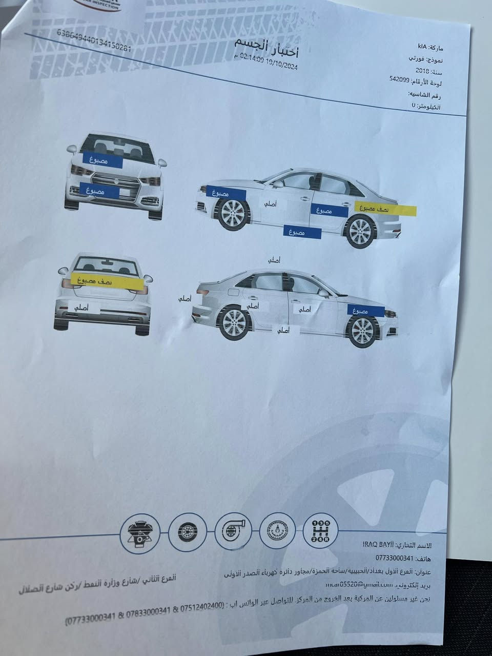 كيا فورتي موديل 2018 ماشيه 72 كيرAtمحرك مكفول دوش 2000بدون ايرباك بدون شاصي


**إذا كنت صاحب هذا الإعلان وتريد حذفه لأي سبب، رجاءا أرسل رسالة إلى الدعم الفني**