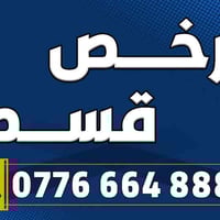 قروض شرعية • ماستر كارد الرافدين • سامراء الحبيبه