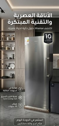 مجمدة هيسنس • تبريد سريع • ضمان ١٠ سنوات