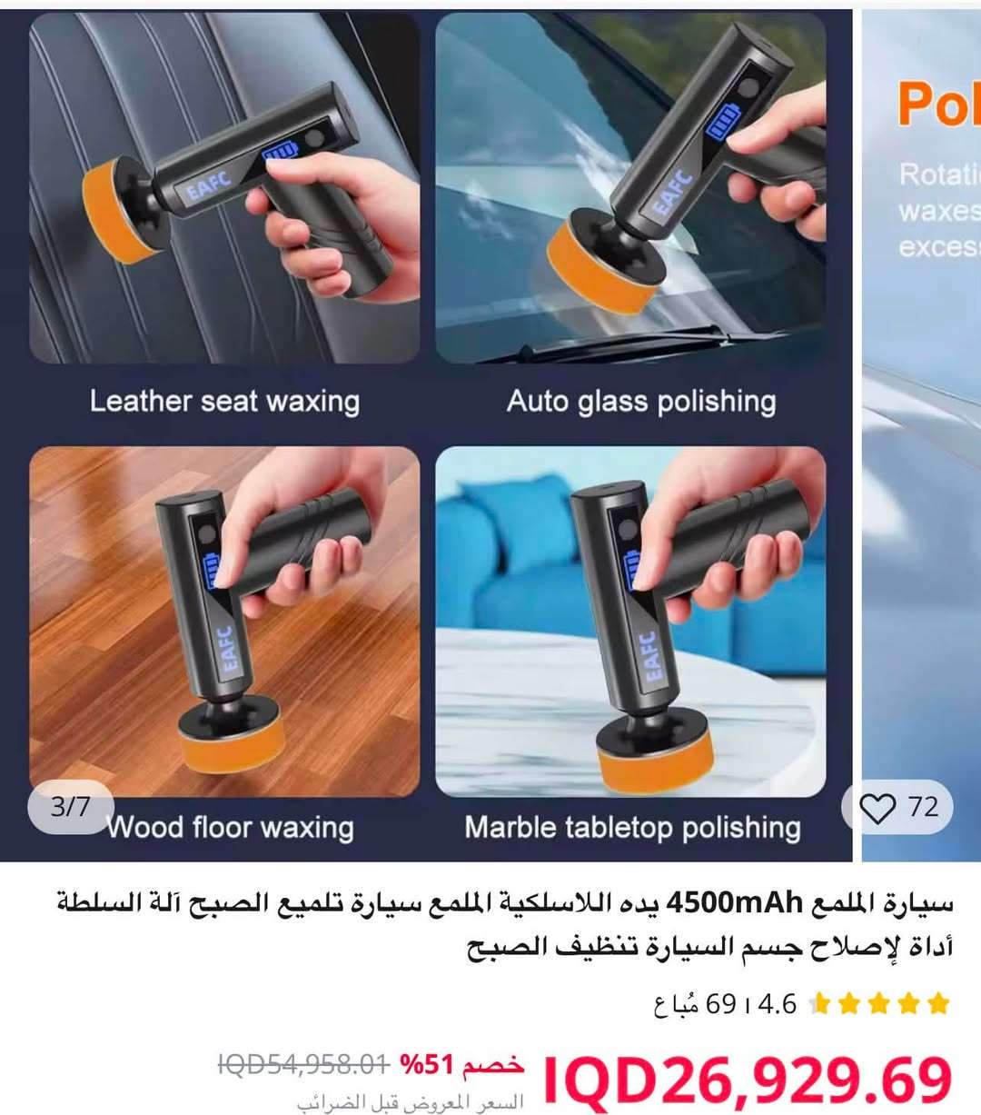 اول تم ١٥ الاف


**إذا كنت صاحب هذا الإعلان وتريد حذفه لأي سبب، رجاءا أرسل رسالة إلى الدعم الفني**