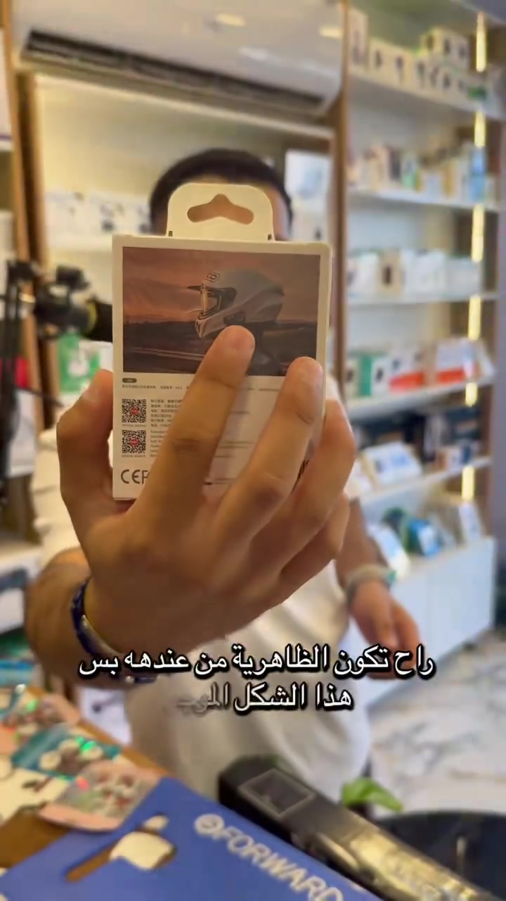 �🔥 وصلت سماعة الخوذة من XO إلى HS Store 🔥🎧

إذا تدور على سماعة عملية وجودتها مضمونة، فهذا هو الخيار المناسب 👌

✅ مدة تشغيل لحد 46 ساعة
✅ دبل مايك حتى يكون صوتك أوضح بالمكالمات
✅ صوت نقي واتصال بلوتوث ثابت
✅ سهلة التركيب داخل الخوذة
✅ ضمان سنة كاملة

📍 العنوان: بغداد – نزلة كميرة – مقابل الجزيرة السياحية
📞 للاستفسار والطلب: ***********

HS Store… نوفرلك أفضل الإكسسوارات الأصلية بأسعار منافسة وجودة مضمونة. 💙 #وجودة
