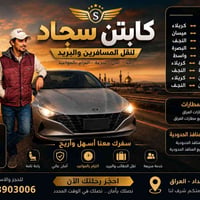 نقل محافظات • بغداد-كربلاء • واتساب متوفر