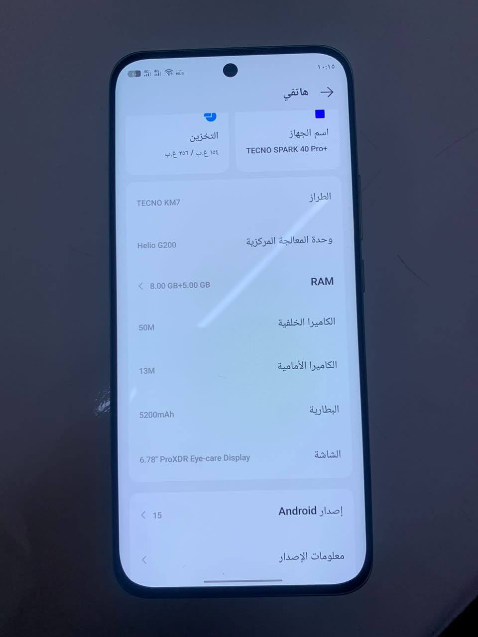 سلام عليكم مثل مواضح كدامكم.
جهاز تكنو سبارت 40برو 

الجهاز أخو الجديد 

سعر  225💵

📍  مشتل

***********📞
