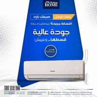 صيفك بارد وراحتك مضمونة جودة عالية ✨ وأداء قوي يخلّي الأجواء ألطف بكل ...