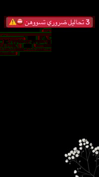 �✨ مختبر اليسر الطبي… دقة في النتائج وثقة بلا حدود ✨🔬  في مختبر اليسر ...