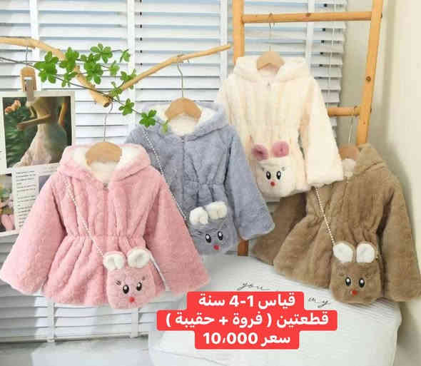 الملابس الشتويه للأطفال وصلت وبموديلات تخبل ❄️
كوتات فخامة، قمصل جلد راقية، ستر وهوديات ناعمة
خامة ثقيلة ودفاها يدوخ… والألوان تحچي ذوق 👶✨
لبسي طفلك أناقة مو بس ملابس 😍
الأسعار داخل الصور 🌟

الوارث الوارث
📍 العنوان: الحلة – خلف مستشفى الإمام الصادق (ع) – مقابل تانكي الأكرمين
📞 للحجز والتوصيل: *********** (واتساب أو مراسلة الصفحة)
