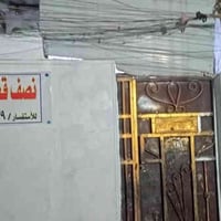 بيت مساحة 72 السعر خاص بغداد مدينت الصدر قطاع 31قرب جامع الحكمه بيت بي...