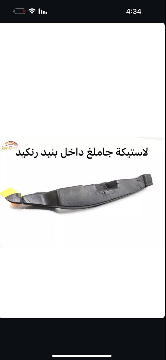 مختصون في الأدوات الأحتياطية الأمريكية
متوفر ادوات رنكيد
*********** 

وخدمة توصيل متوفرة على مدار ايام الاسبوع
