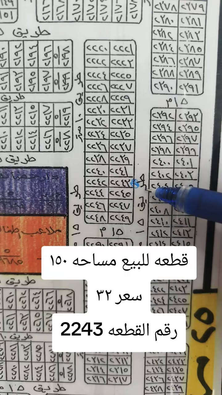 السلام عليكم
مكتب الحمداني للعقار 

عروض اليوم قطع اراضي في منطقة الحسينيه 

شارع الحشد قطع في منطقة الحرس 

للاستفسار ***********
