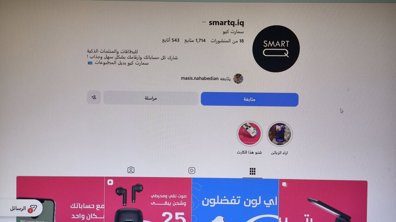 400+ كارت nfc جودة عالية مع حساب الانستكرام للبيع المهتم يتواصل على الرقم ***********
