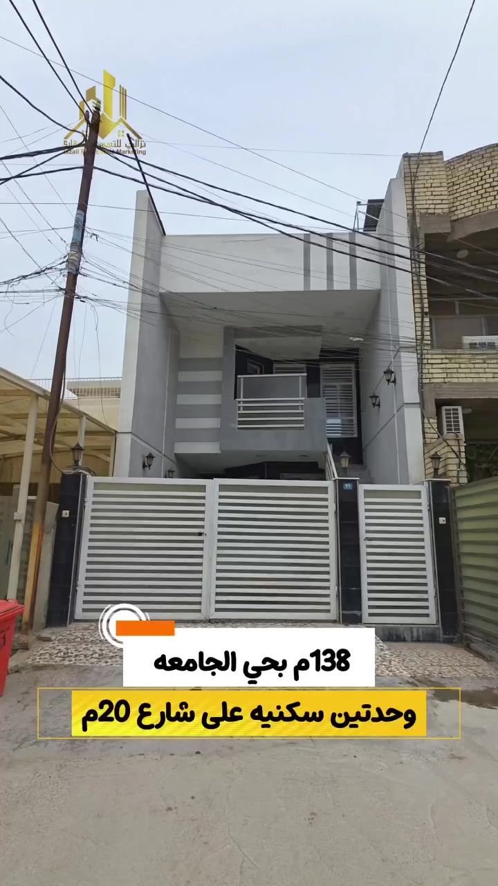 للبيع بيت وحدتين سكنية في #حي_الجامعة
***********
