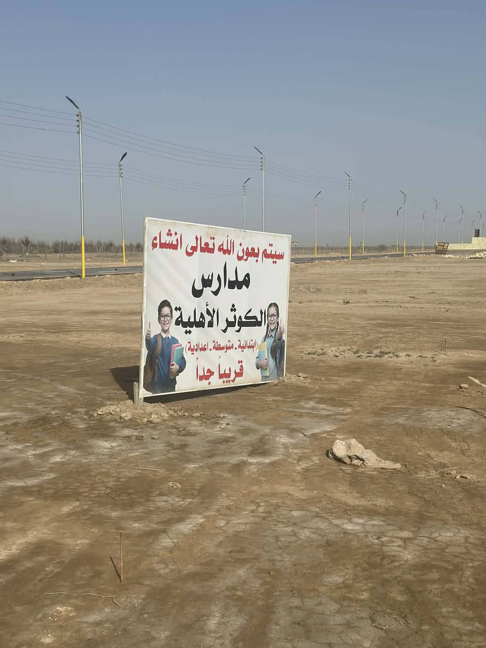 قطع سكنيه بموقع مميز وخدمات كامله من الماء والكهرباء شوراع مبلطه بعرض ١٥ متر اناره ليليه  مدارس داخل الموقع
يوجد اقساط اقساط ونقدي الاسعار مناسبه للاستفسار خاص او اتصال 📞 *********** او واتساب 
الموقع الديوانية قرب حي الفرات
