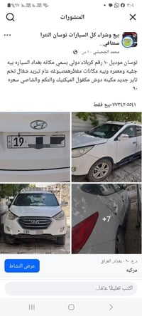 توسان ٢٠١٠ • رقم دولي • تاير جديد