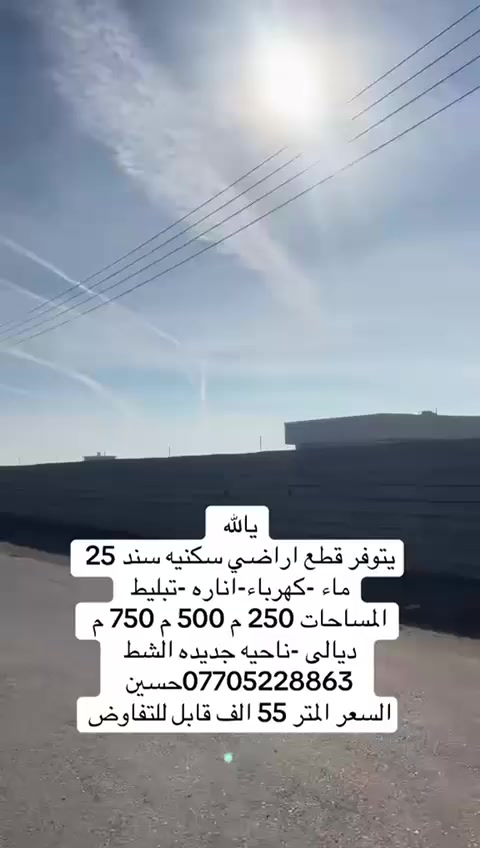 عروض لفتره محدوده سارعو للاستفتاراتصل علرقم بداخل لمقطع
