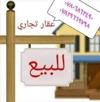 عقار تجاري • حي الامير • ٣٣٠م