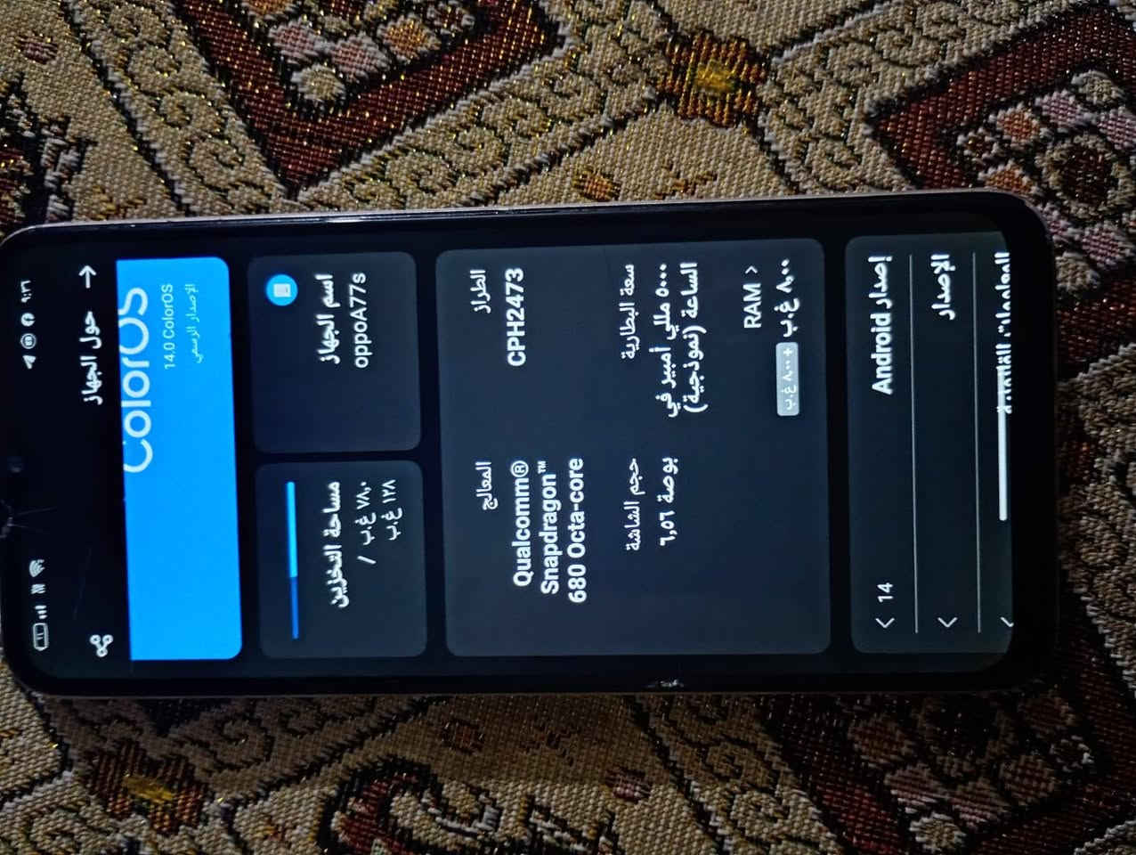 سلام عليكم مبايل oppo A77s ذاكرة 128 جهاز راقي يخبل وسلس صوتة عالي كلش عبالك مضخم ول شاشة بيهة فطور خفيفة  وحساب ببجي كدامكم للبيع سعر الجهاز ول حساب 150 او مراوس ب ايفون مكاني بغداد جسر ديالئ القديم


**إذا كنت صاحب هذا الإعلان وتريد حذفه لأي سبب، رجاءا أرسل رسالة إلى الدعم الفني**
