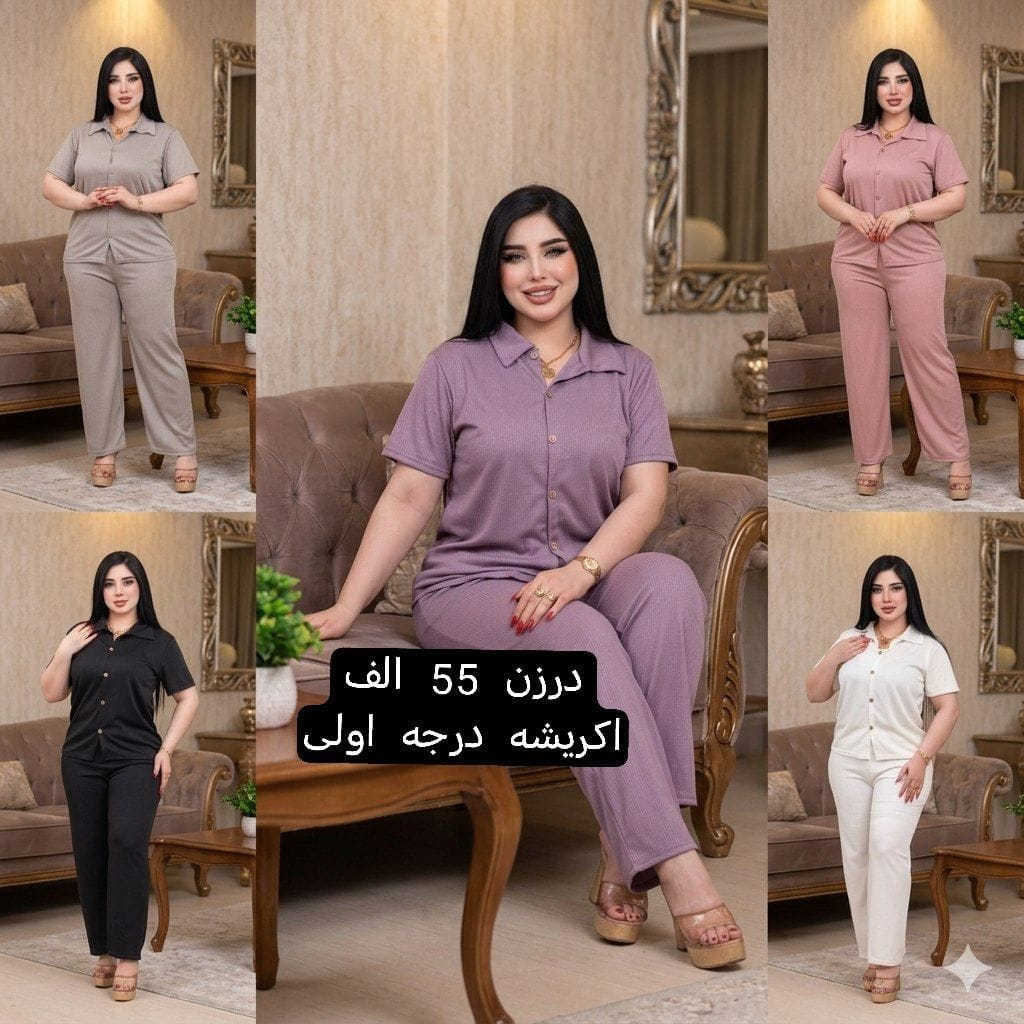 كل ماهوه جديد   🌺🌺🌺🌺
أرقى وأجمل الموديلات 💕💘🩷💗
خامة درجة أولى تحت الفحص 

جملة ومفرد تفاصيل والحجز بلخاص رجاااء

يوجد خدمة توصيل جميع محافظات العراق 🚕🚕🚕🚕

@mreamclthes

تفاصيل والحجز بلخاص رجاااء


**إذا كنت صاحب هذا الإعلان وتريد حذفه لأي سبب، رجاءا أرسل رسالة إلى الدعم الفني**