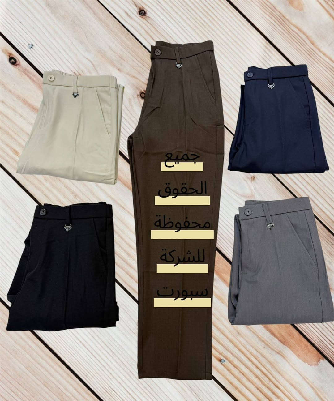 بجامه صيني كوالتي عالي
سيري 7 قطعة 75 ألف 

🧧طول 95 هاي ويست 🧧
   
القياسات —29— 36 —


**إذا كنت صاحب هذا الإعلان وتريد حذفه لأي سبب، رجاءا أرسل رسالة إلى الدعم الفني**