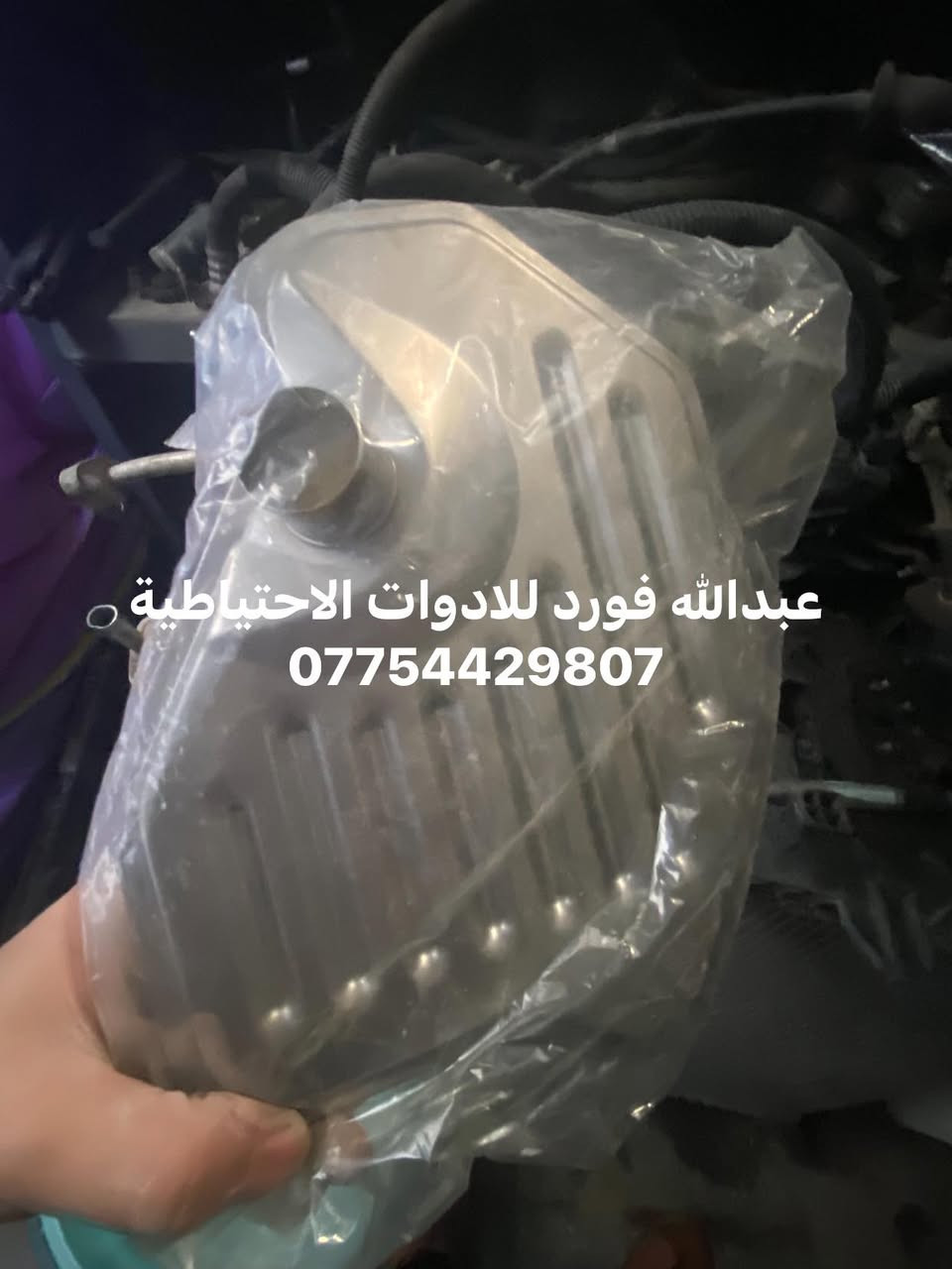 السلام عليكم
توفر جميع ادوات فورد فكتوريا جديد من الكماليات الداخليه 
والخارجية 

للاستفسار ***********
