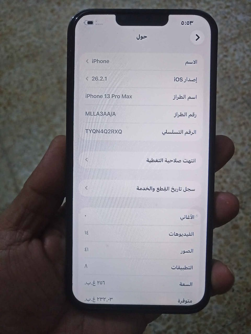 السلام عليكم 
ايفون 13 برو ماكس 
السعر 250 بدون عمله
وكع مني والكامره الاماميه 
فقط واكفه اذكره 256
مبدل شاشه وبطاريه بغداد, العراق


**إذا كنت صاحب هذا الإعلان وتريد حذفه لأي سبب، رجاءا أرسل رسالة إلى الدعم الفني**