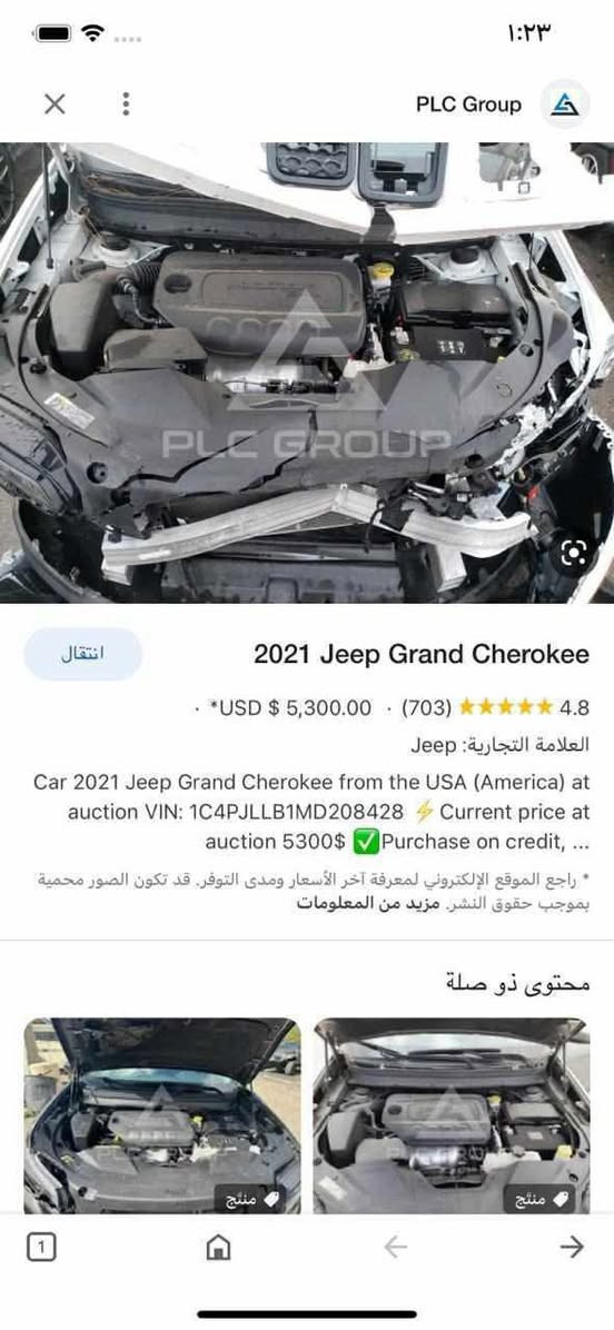 سلام عليكم جيب شيروكي بزون موديل 21 
مواصفات 🔥
1-تحكم استيرن 
2-كشنات جلد 
3-تدفئه تبريد قطعتين 
4-كير عادي أوتوماتيك 
5-كامرات خلفيه حساسات 
6-مانع انزلاق 🔥باقي المواصفات معروفه 
ضربتهة تبديل بنيد وجاملغ جهة وحده متصلحه وبيهة طخه خفيفه جهة الراكب هاي بالعراق السياره نضيفه احلى من الصور بهواي مال عائله مرتبه ماشيه 75 الف ميل 
السعر 145 
أي استفسار ***********
