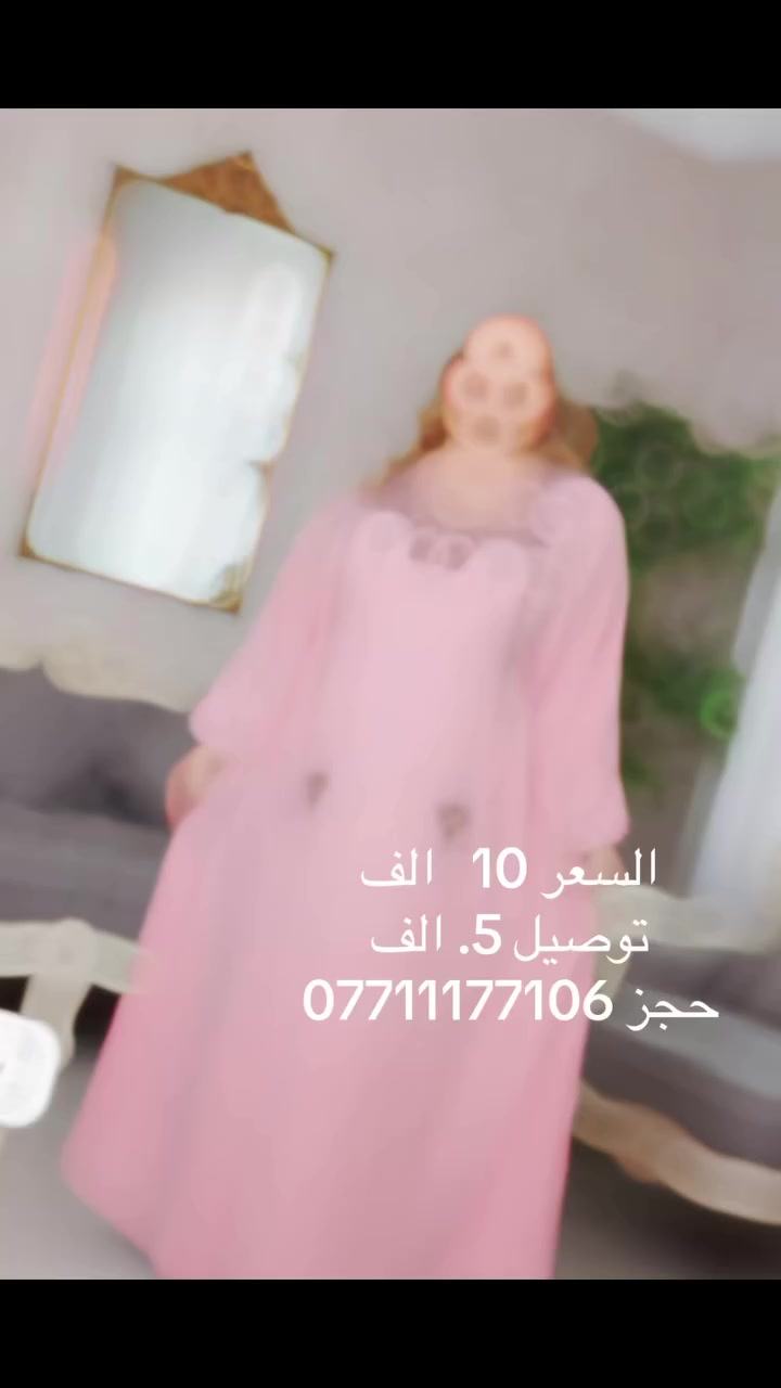 🌟 خامة كشمير سادة
شغل تطريز  يجنن✨
قماش ناعم، خامة مكفولة ✅

📏 2Xl. 3XL. 4XL. 5XL

🎨6 ألوان  
سعر 10.  الف  توصيل 5. الف 
موقعنا بغداد المشتل. شارع المطبك. 
مقابل مختبر المشتل الطبي 
حجز ***********.  #دشاديش #الشعبالصينيمالهحل #دشداشة  #مخوار #شلحات #دراعات #بجامات #اكسبلور #المشتل #اسعارنا
