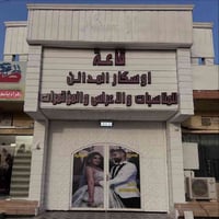 عروض وتخفيضات في الاسعار تصل ٣٠% سارعو ب الحجز           بغداد قضاء ال...