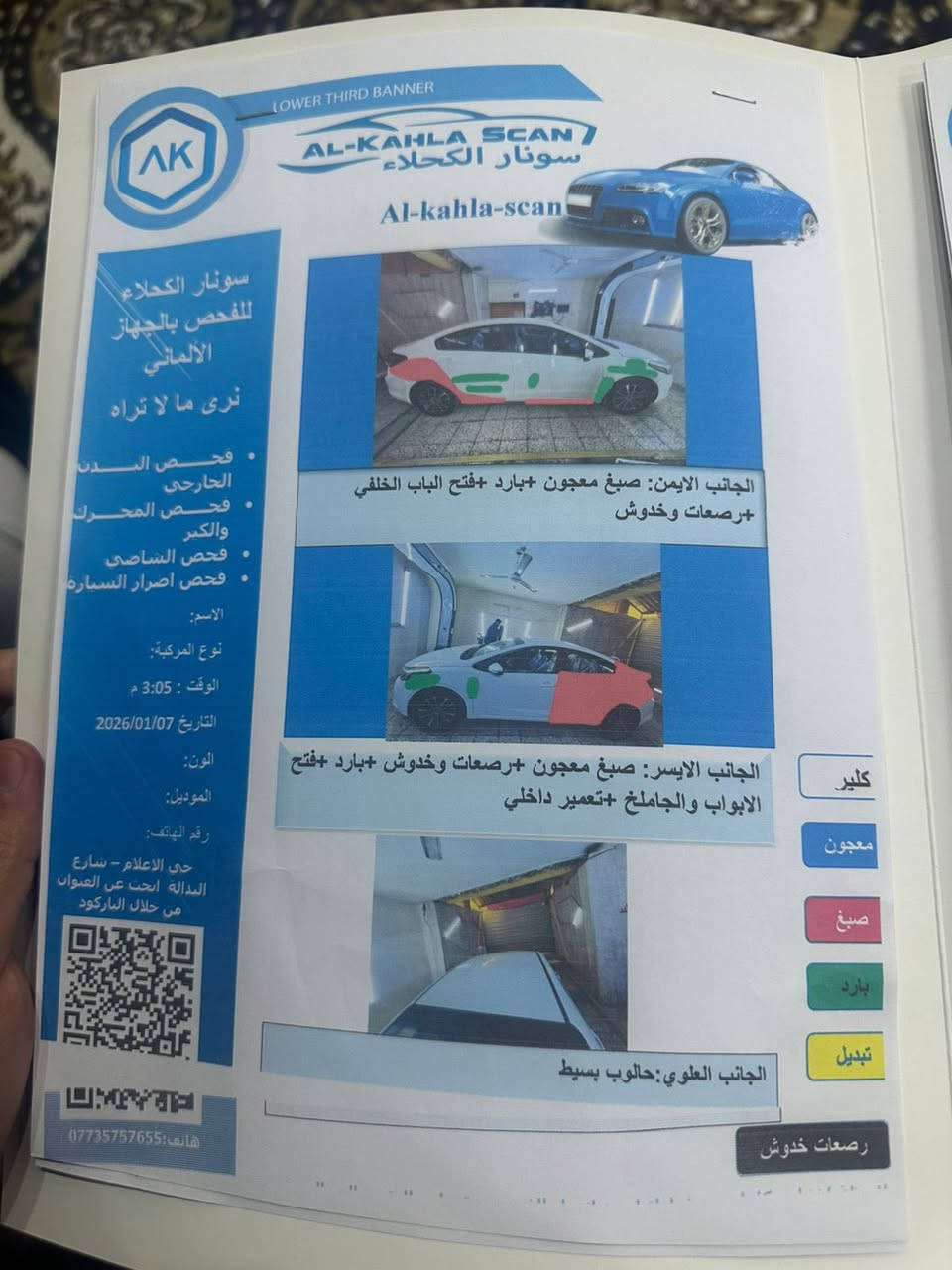 سيراتو خليجي 2017بيهه قطع صبغ بدون دواخل سونارها مرفق ب صور محرك1600 دوش جاهزه مابيهه نقص السعر110
رقم ***********
