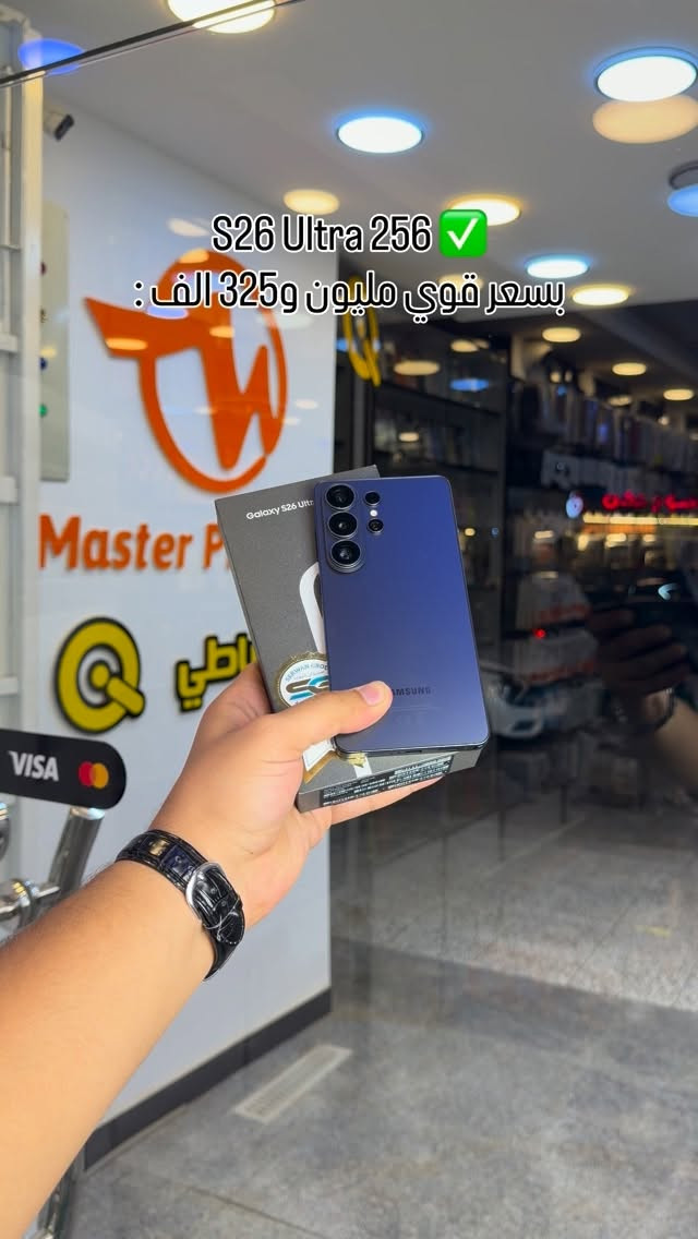 # ( ماستر فون اصل المستخدم ) 
S26 Ultra ذاكرة 256 

خليك متابع الاستوري  لان بي عروض عل كل الاجهزة وباسعار مناسبة 🎁

🪪ضمان الاجهزة لمدة 10 ايام من تاريخ الشراء💯

💳القسط الشهري يستمر لمدة 10 اشهر 

✅اقساط متوفر لحاملين بطاقه الرافدين موظفين 💳💳متقاعدين وبدون مقدمه وبفائدة بسيطة ولمدة عشر اشهر 🔜⭐️⭐️

رقم الهاتف للاستفسار 📞 📞*********** // ***********

📍العنوان : الفرع الأول : بغداد البنوك : شارع البانزين خانه مجاور مرطبات الصفصاف 

 زيونه شارع الربيعي الفرع الثاني :❗️للجمله فقط ❗️

🚖🚖🚖توجد خدمه توصيل جميع محافظات العراق للحجز يرجى ارسال رساله عبر البيج
