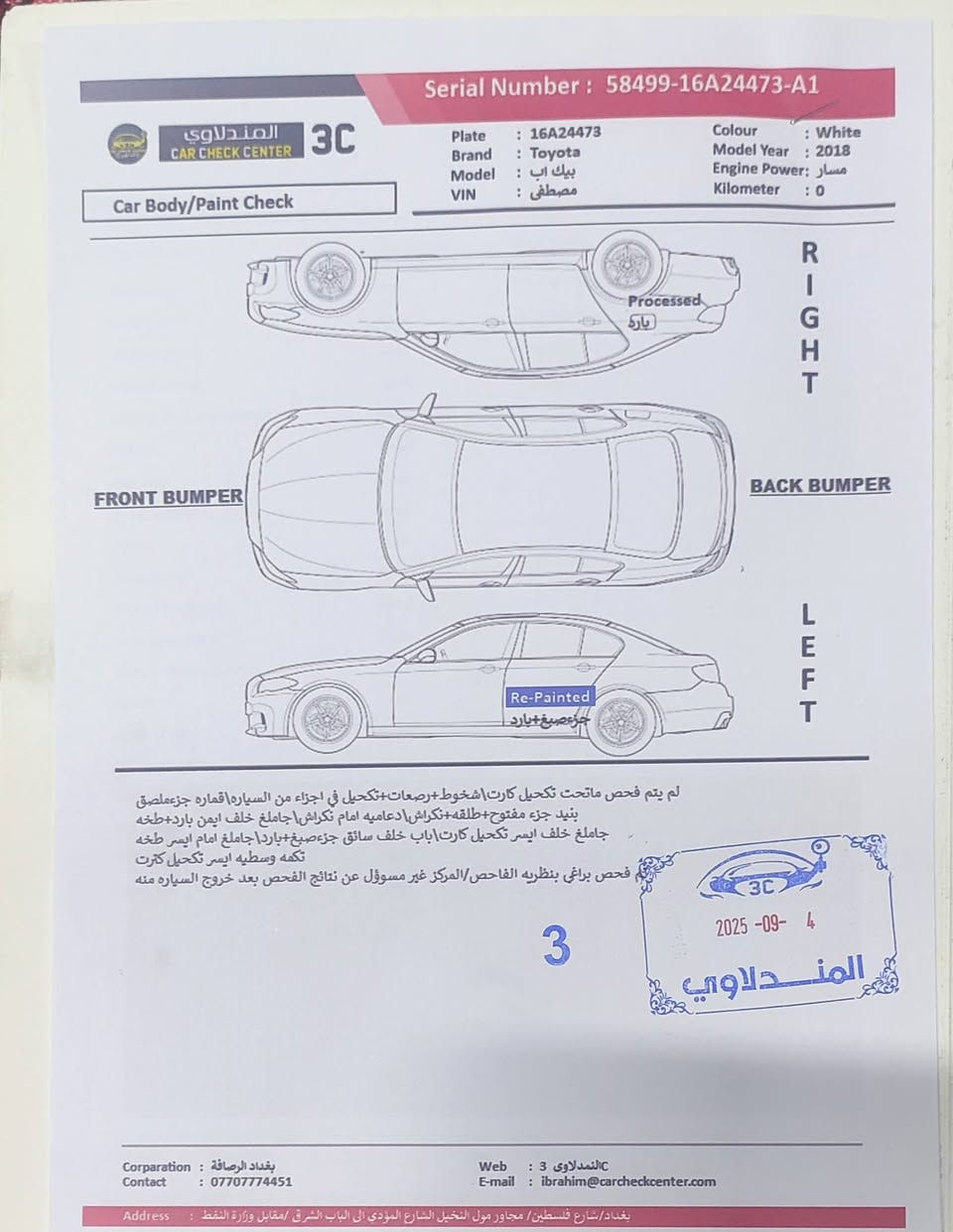 السلام عليكم
بيكب هايلوكس عالي رباعي اوتوماتيك موديل 2018
ساز رقم قادسية الجديد انكليزي بأسمي مكان السيارة بغداد.
سعر جدا مناسب 250قفل
السيارة بصمة عمل وشاشة و3 كامرات مشدود عليها 
ترايها مال زيرو السيارة كلش ناعمة
ماشية حاليا 133
***********
ملاحظة السونار مرفق والملاحظات بالسونار سويتهن واني سويت السونار حتى اتأكد من حلالي
بالعافية عل ياخذها
السعر قفل

