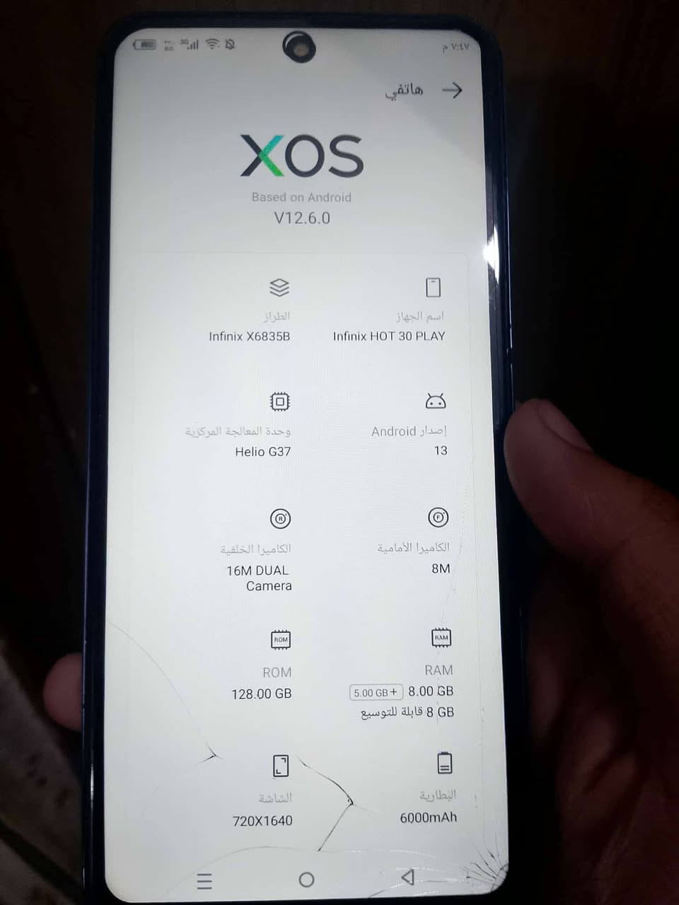 السلام عليكم مبايل انفنكس هوت 30 ذاكره 128جهاز كلشي مابي فقط شاشه بيهة كسر قليل جوة مامأثره عل جهاز السعر 80 وبي مجال المكان ديوانيه مركز الرقم ***********
