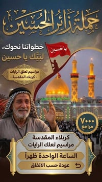 كربلاء المقدسة • الثلاثاء ١م • كوسترات مكيفة