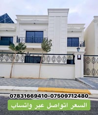 اربيل ارام2 • 242م • 4غرف نوم