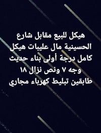 الاستفسار الاتصال07700810810