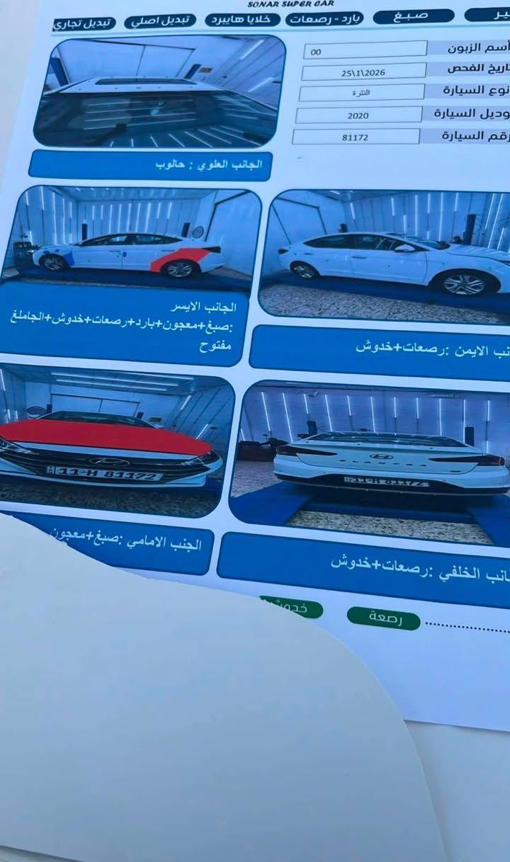 هونداي النترا 2020 خليجي ابيض.
فول مواصفات 1/1 محرك 2000 دوش 
ماشية 64 الف km سيارة مامتعوب
بنيد مصبوغ اثر طخة وبية صبغ بالهلال الخلفي قبق البانزين موضح بالسونار. 
رقم بغداد الانكليزي تحويل ثاني يوم 
فتحه بصمه صندوق ذكي 
اشاير مري + ترحيب عند الفتح تبريد قطعتين 
3 انضه قياده (سبورت+ايكو+نورمال ) 
عدسات زنون + تحكم بمستوى الايت 
والمواصفات المعروفة بالخليجي الفول 
جاهزه كل نقص مابيه انشاءالله
سونار موجود ويه الصور
144 ورقة وبيه مجال بسيط جداً جداً
***********
بغداد الرصافة
الاتصال ع الرقم الموجود غير متوفر ع الفيس
