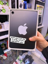 ايباد ميني 6 • رمادي شارع السينما • مكتب سنتر الحربي