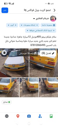 بيجو 405 • ٢٠١٢ • باب الحسين