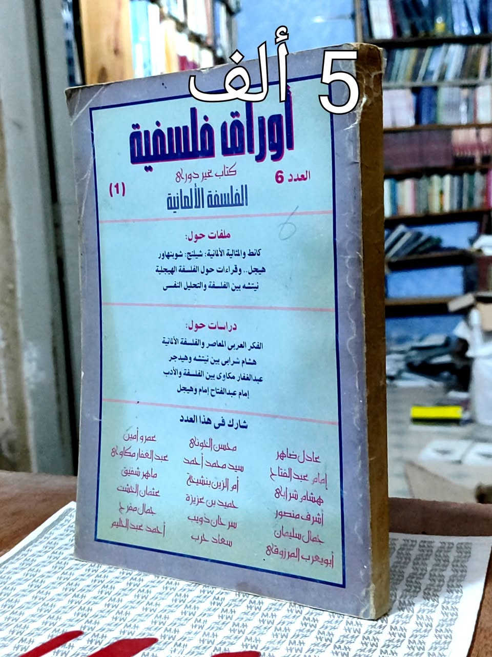 #انتهز فرصة الخصم👈 👇تفاصيل الخصم👇
#السعر واضح على كل صورة كتاب ✅ عناوين متنوعة ✅
#توصيل 5 ألف دينار ✅السعر مثبت على غلاف كل كتاب ✅ 
#خصم10%اذا كان مبلغ الشراء 50 الف دينار ✅


**إذا كنت صاحب هذا الإعلان وتريد حذفه لأي سبب، رجاءا أرسل رسالة إلى الدعم الفني**