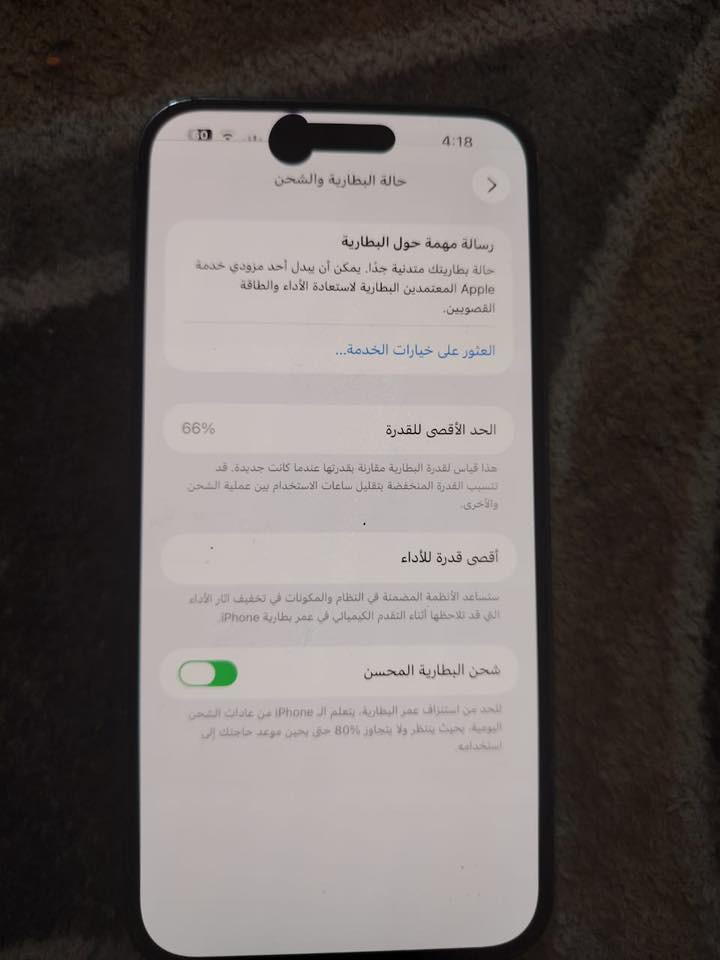 14برو ماكس شبكه الخط ضعيفه تروح وتجي نت شغال الكامره الاماميه تعلك مبدل كلاسه وكامره خلفيه اصليه اريد مراوس اي تلفون  المهم بايفون وانطي فرق بس كون نضيف***********ناصريه
