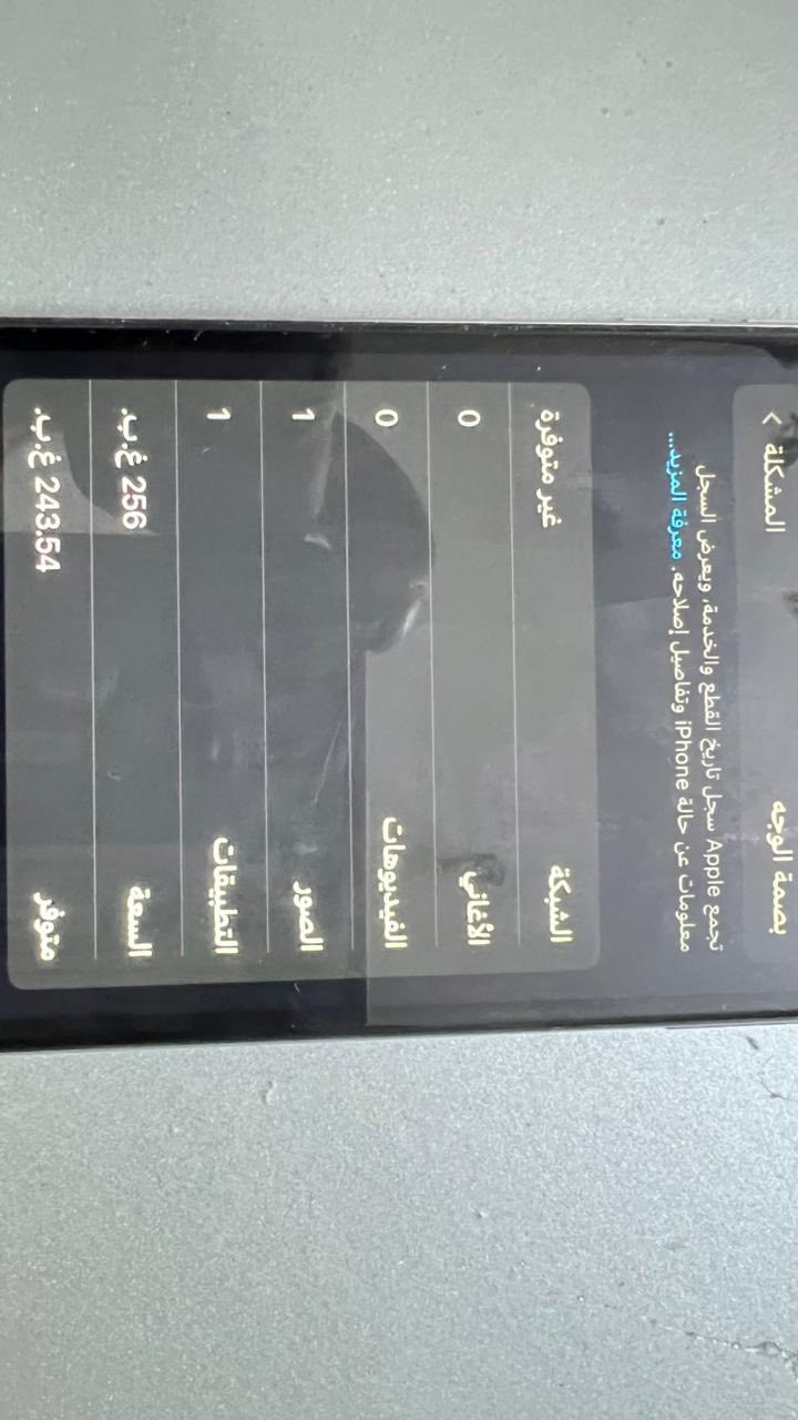 ايفون اكس 256
بطارية وكالة ابل 100 
مكاني بغداد الدورة 
متواجد فيس واتس 
رقمي ***********  
كل معلومات الجهاز بالصور وكو توصيل 
السعر 125 الف وبي مجال 
وكو توصيل
