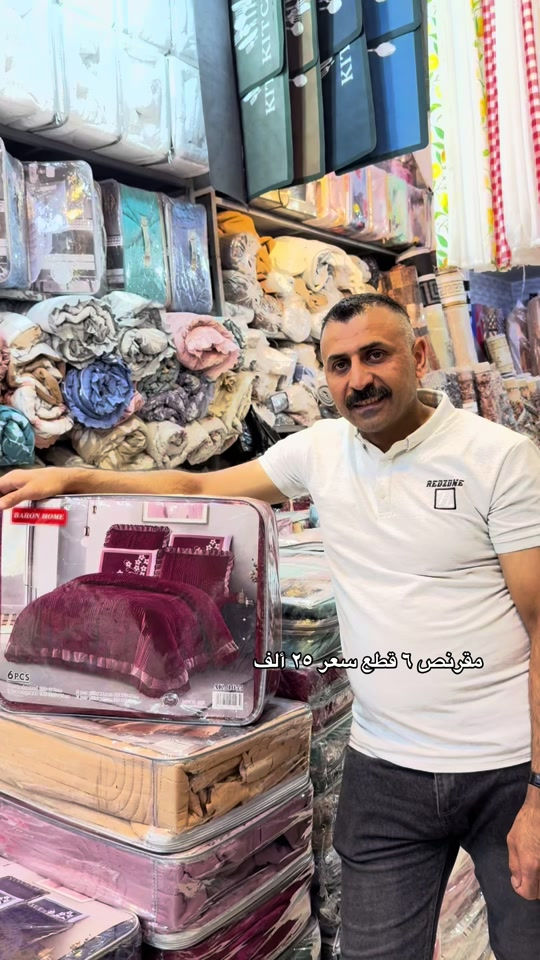 #احدث_موديلات #مفروشات عقيل#أنسب_الاسعار🔥 #مجاور أقمشة الكوثر #مقابل مجمع ألبسة مول الاناقة 


**إذا كنت صاحب هذا الإعلان وتريد حذفه لأي سبب، رجاءا أرسل رسالة إلى الدعم الفني**