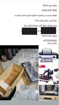 بغداد • مستعجل • للبيع