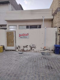 بيت للبيع في حي الكوفه خلف الملعب مال كسره وعطش قرب أفران الزيتون واجه...